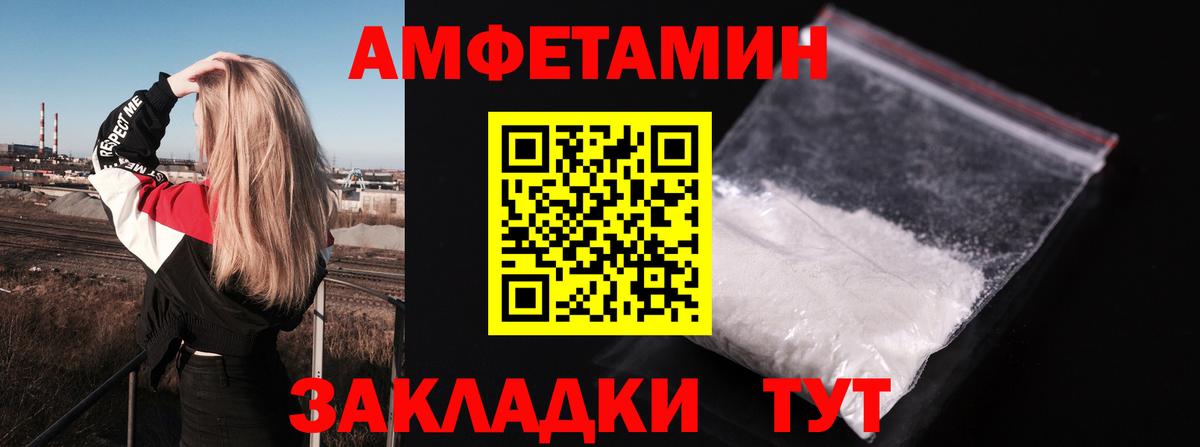 АМФЕТАМИН  Амфетамин VHQ  Вход с VPN  Свободный 