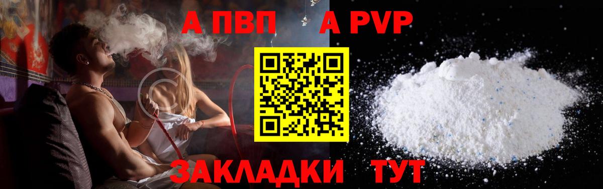 Alpha PVP VHQ  Alpha PVP СК  Alpha-PVP СК КРИС  Свободный  наркотики  Вход с VPN 