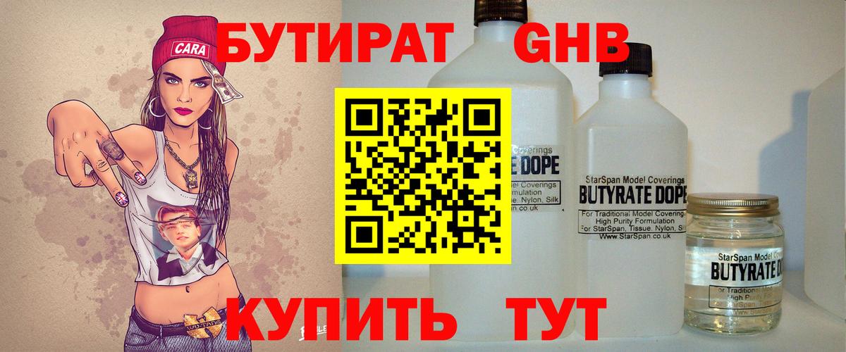 Свободный  Бутират Butirat  Вход с VPN 