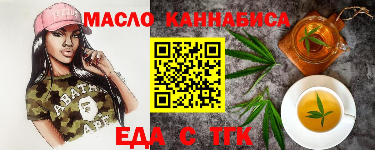 Свободный  Cannafood марихуана  Вход с VPN 