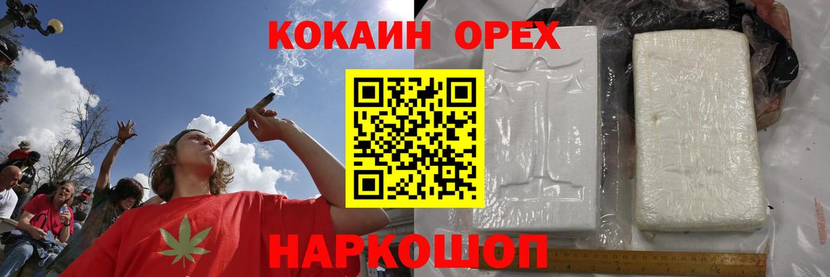 COCAIN 98% Свободный