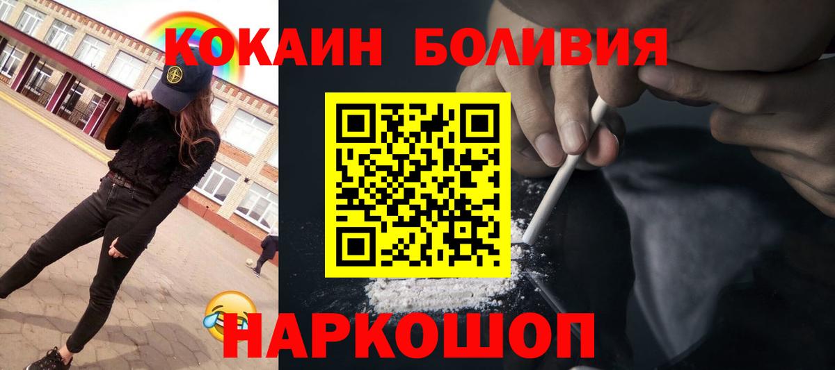 Кокаин  Кокаин 99%  Вход с VPN  КОКАИН VHQ  Свободный 