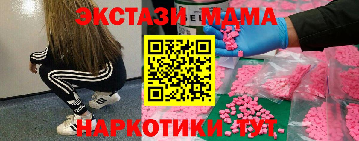 Свободный  ЭКСТАЗИ  Вход с VPN  Ecstasy 280 MDMA 
