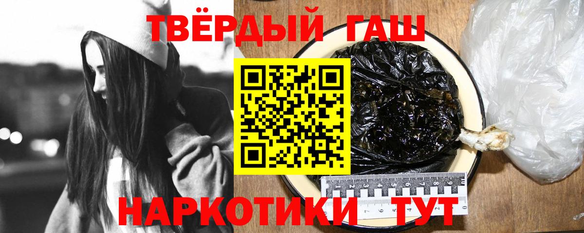 Свободный  ГАШ  Гашиш хэш  Вход с VPN  ГАШИШ гашик 