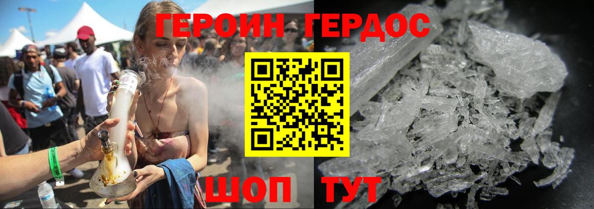 Героин гречка Свободный