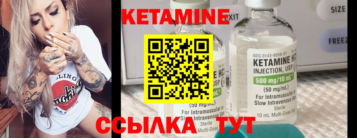 Кетамин VHQ  Вход с VPN  Свободный  Кетамин ketamine 