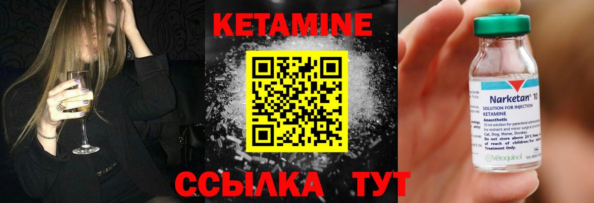 Кетамин VHQ Свободный