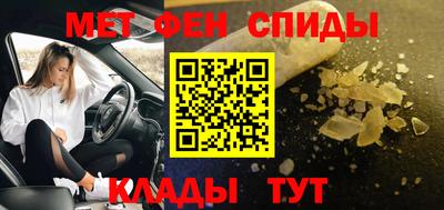 метамфетамин Моздок