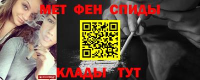 метамфетамин Моздок