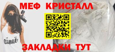 метамфетамин Моздок
