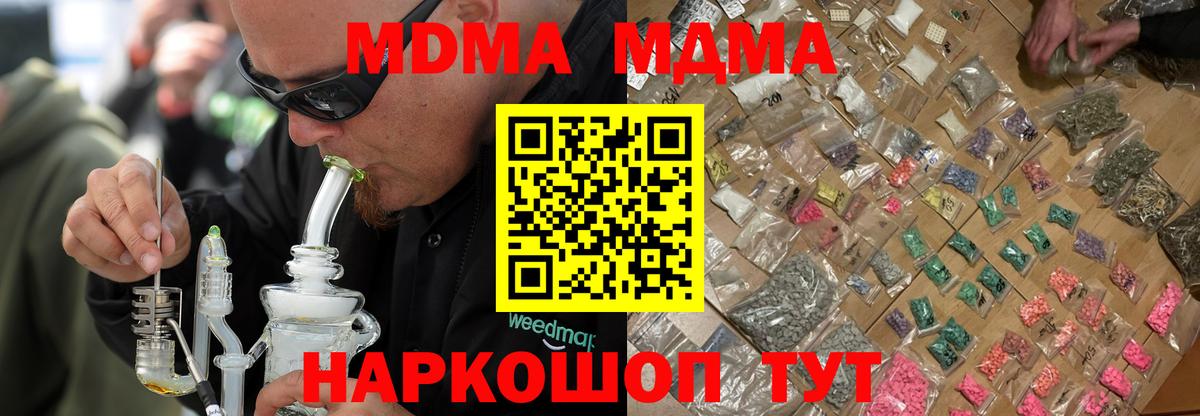 MDMA кристаллы  Вход с VPN  Свободный  MDMA crystal 