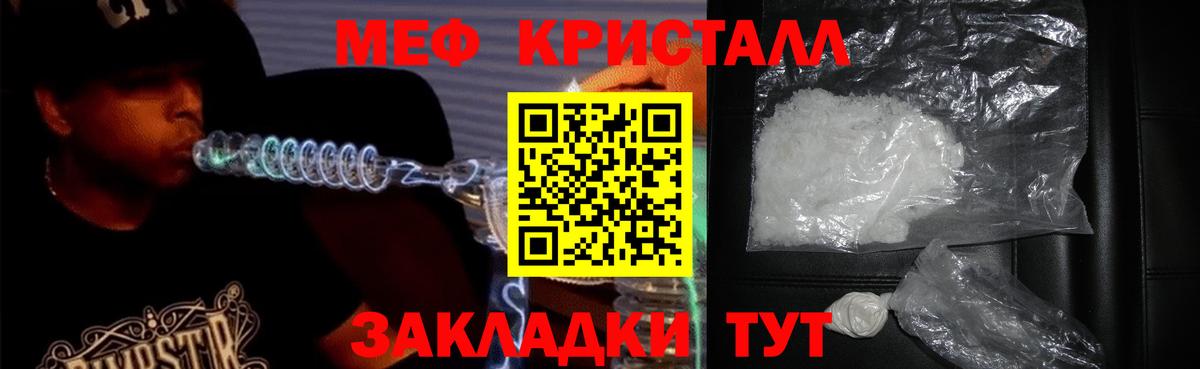 где купить наркоту  Мефедрон  Вход с VPN  МЕФ мука  Свободный 