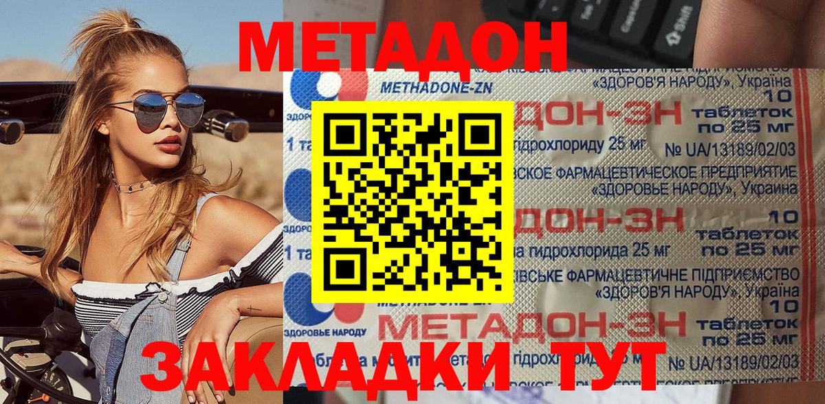 Метадон белоснежный    ссылки  Вход с VPN  Свободный  Метадон VHQ 