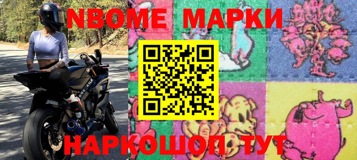 хочу   Марки N-bome  Свободный  Вход с VPN  Марки NBOMe 1,8мг 
