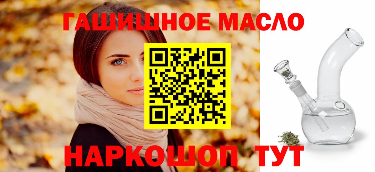 Дистиллят ТГК THC oil  Дистиллят ТГК жижа  Вход с VPN  Свободный 